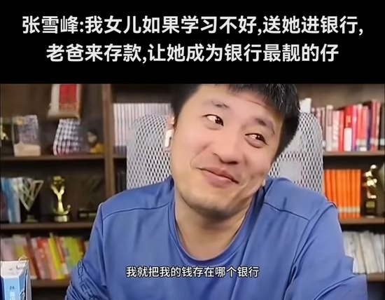 富二代扎堆逃离银行!掏空家底5000万进银行,一年亏了1000万